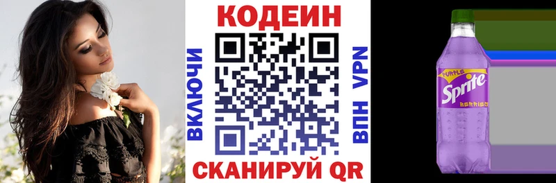 наркошоп  Володарск  Кодеин Purple Drank 