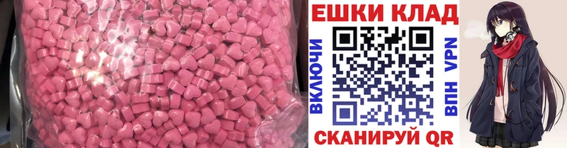ЭКСТАЗИ mix  купить закладку  Володарск 