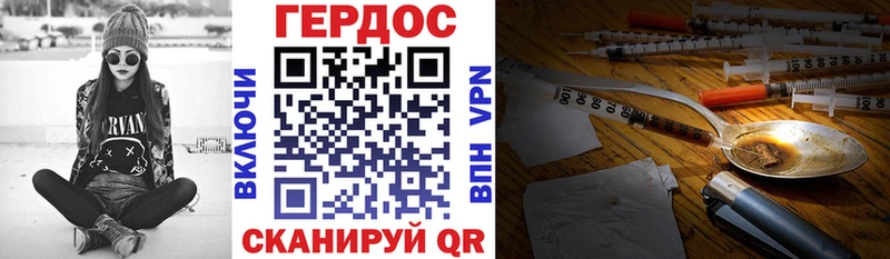 мега ссылки  продажа наркотиков  Володарск  ГЕРОИН хмурый 