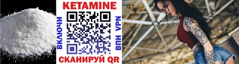КЕТАМИН ketamine Володарск