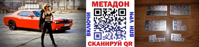 закладки  Володарск  Метадон VHQ 